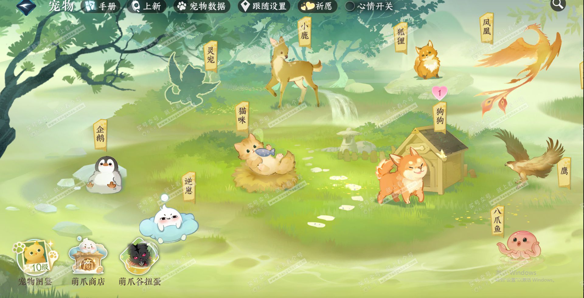 NSH328637逆水寒手游账号详情图22 NSH328637逆水寒手游账号详情图22