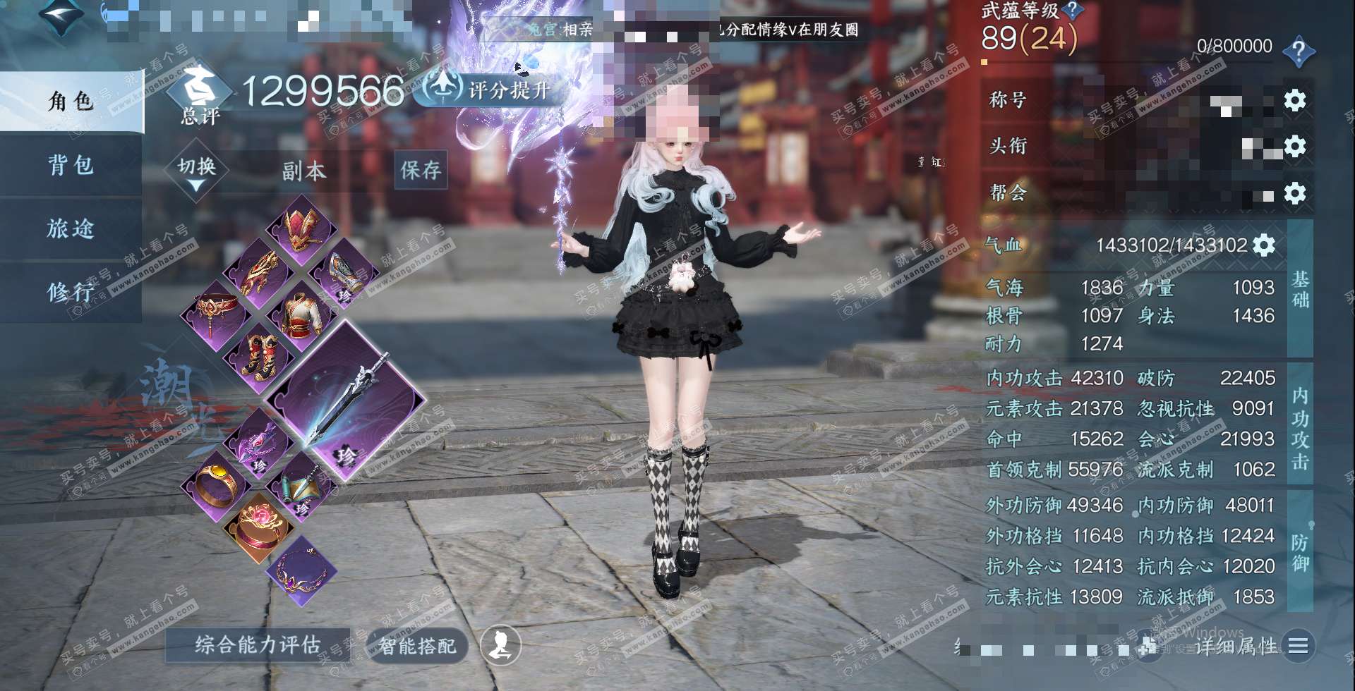 NSH328637逆水寒手游账号详情图1 NSH328637逆水寒手游账号详情图1