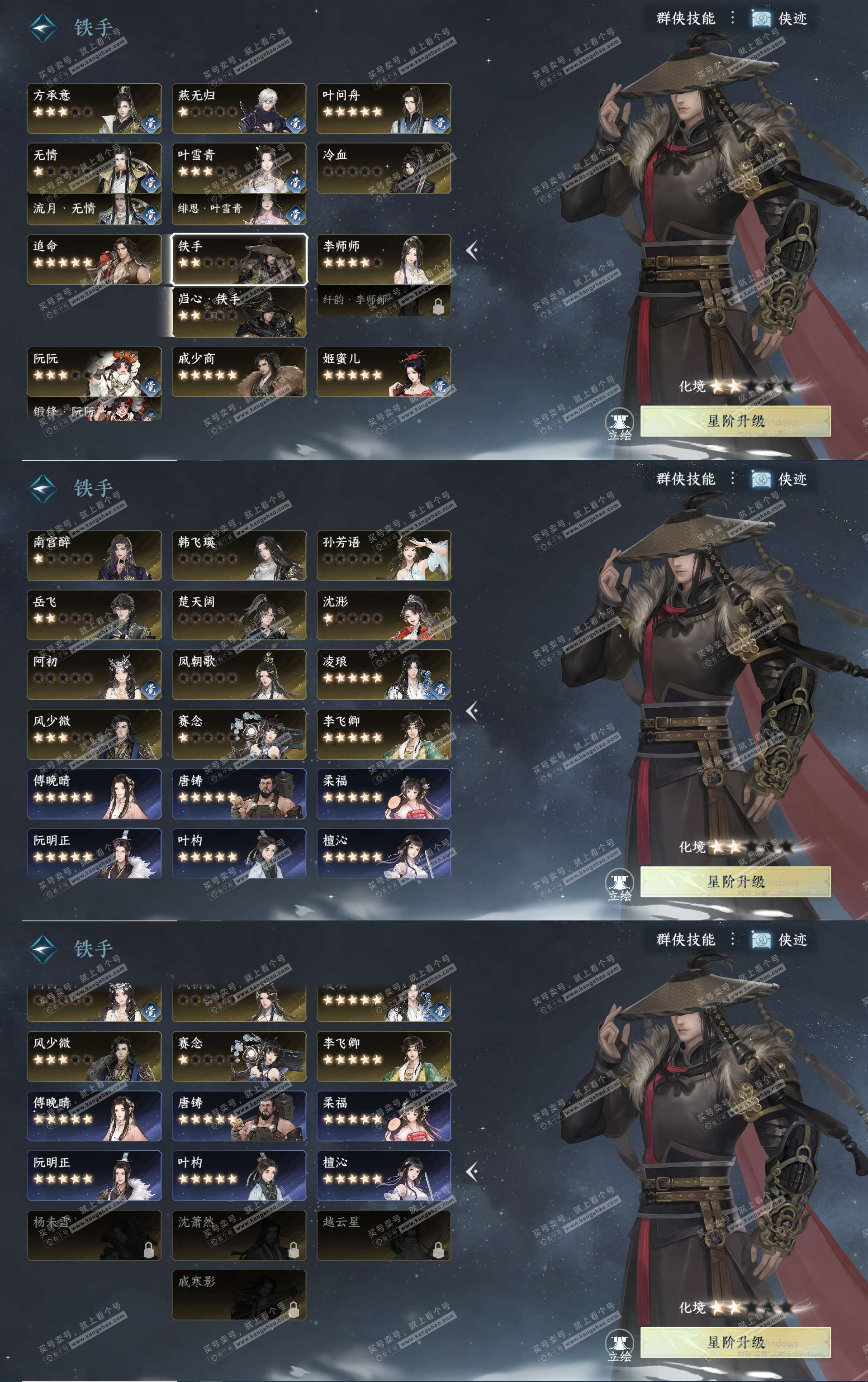 NSH328637逆水寒手游账号详情图27 NSH328637逆水寒手游账号详情图27