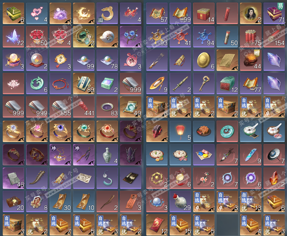 NSH328637逆水寒手游账号详情图20 NSH328637逆水寒手游账号详情图20