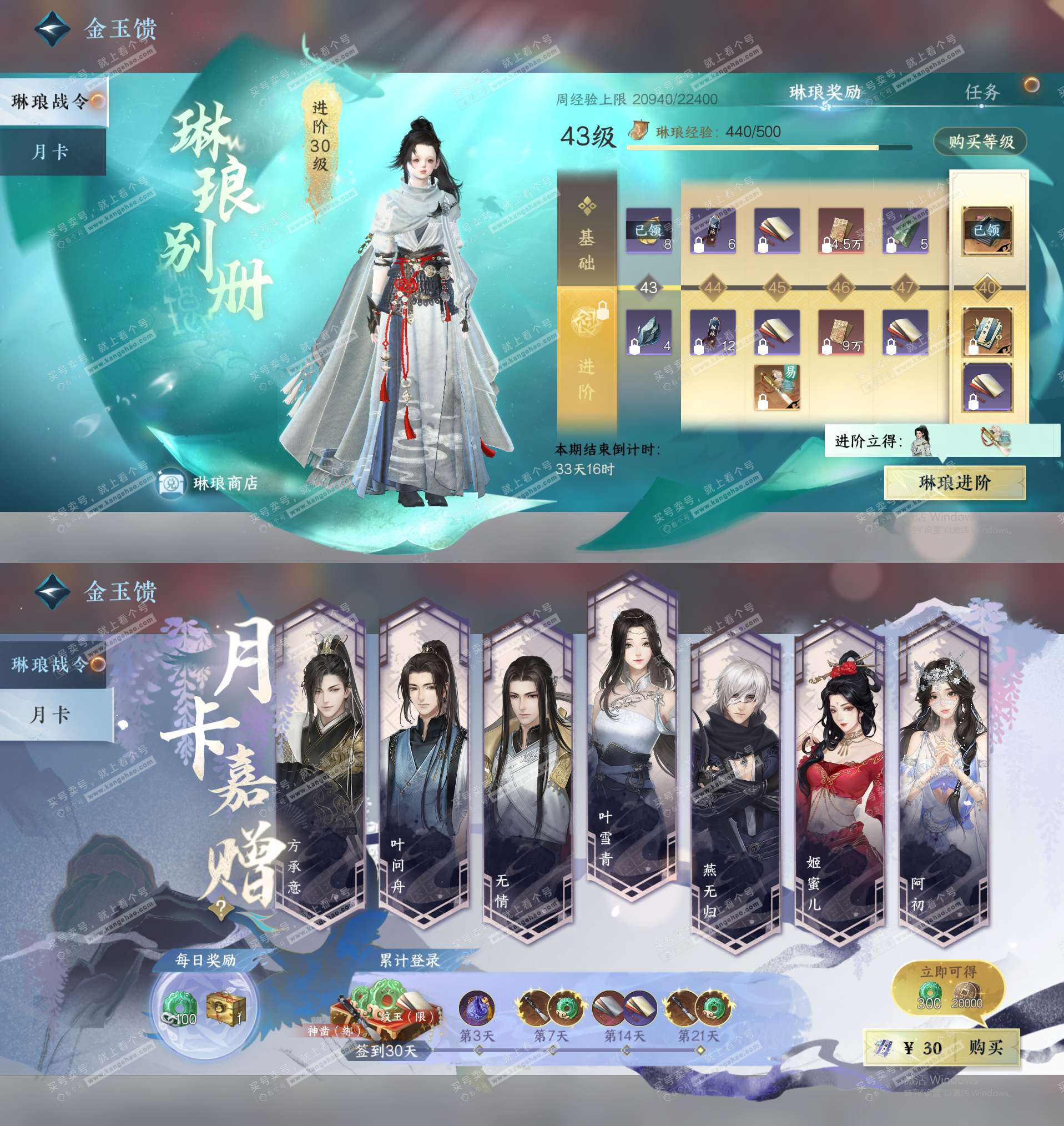 NSH328637逆水寒手游账号详情图28 NSH328637逆水寒手游账号详情图28