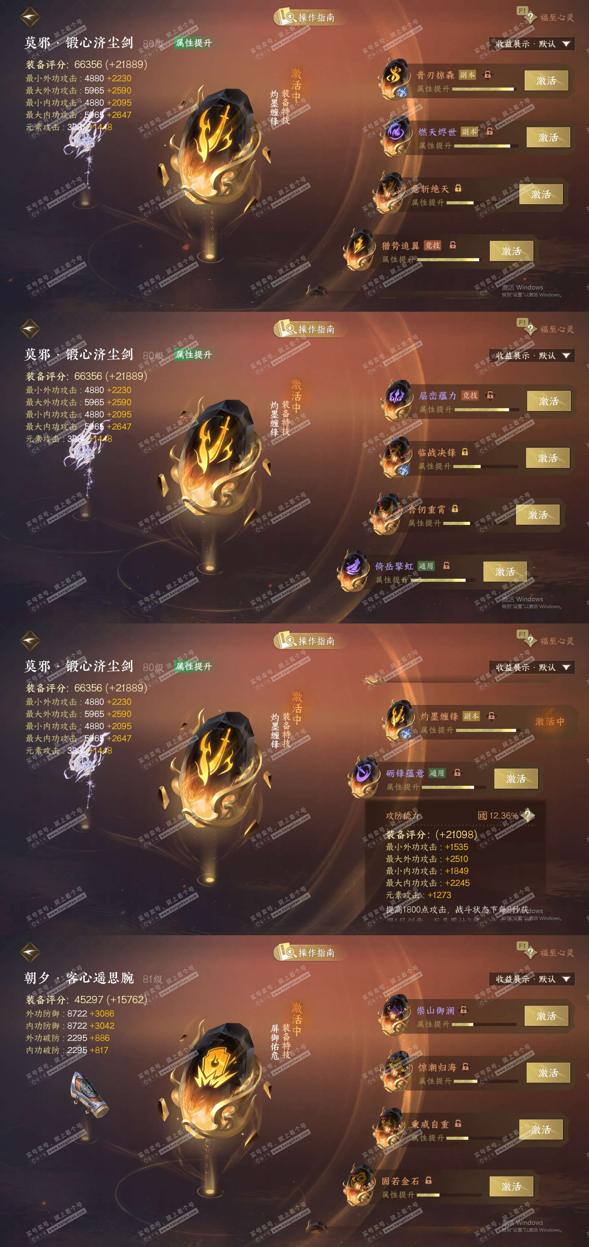 NSH328637逆水寒手游账号详情图29 NSH328637逆水寒手游账号详情图29