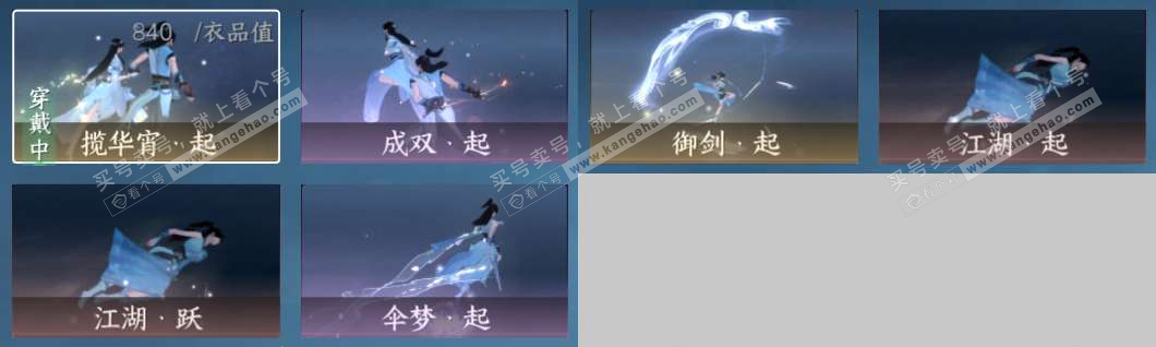 NSH328637逆水寒手游账号详情图18 NSH328637逆水寒手游账号详情图18