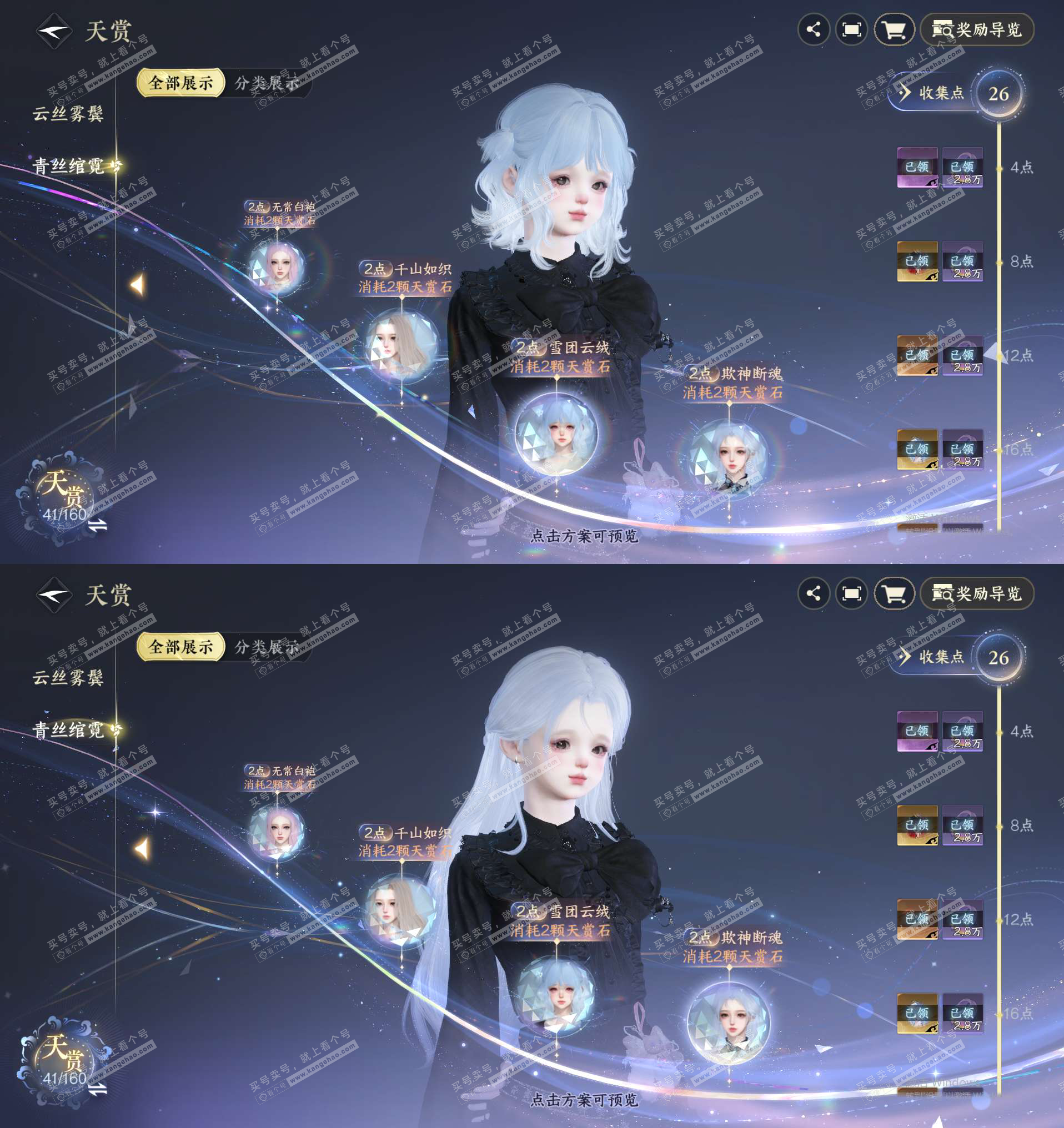 NSH328637逆水寒手游账号详情图14 NSH328637逆水寒手游账号详情图14