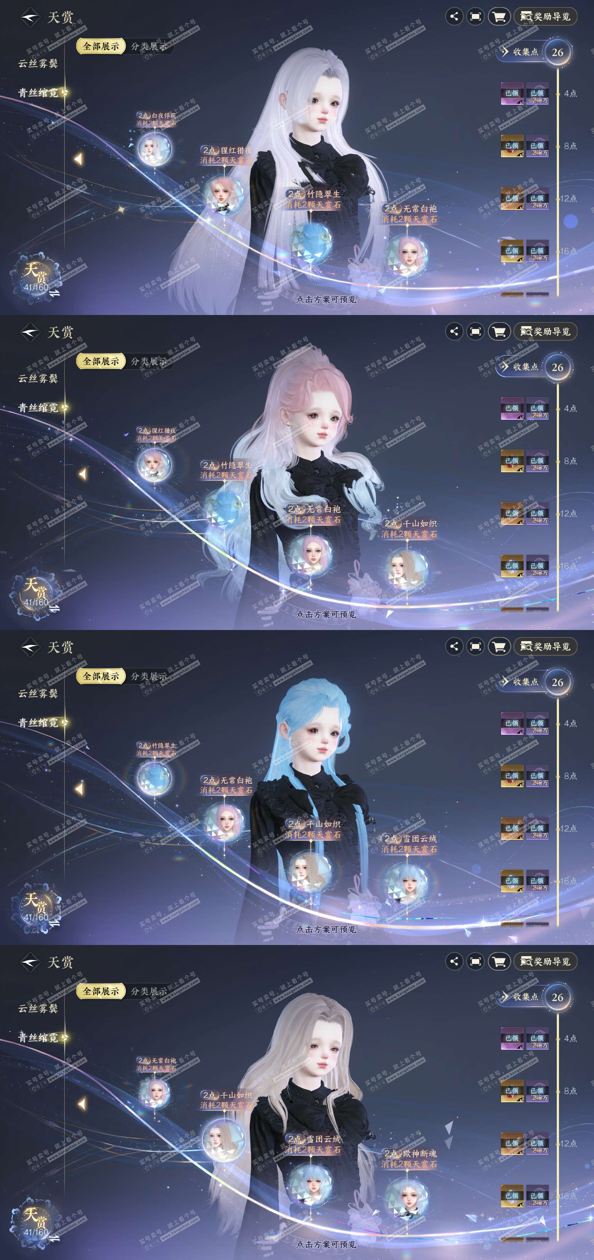 NSH328637逆水寒手游账号详情图12 NSH328637逆水寒手游账号详情图12