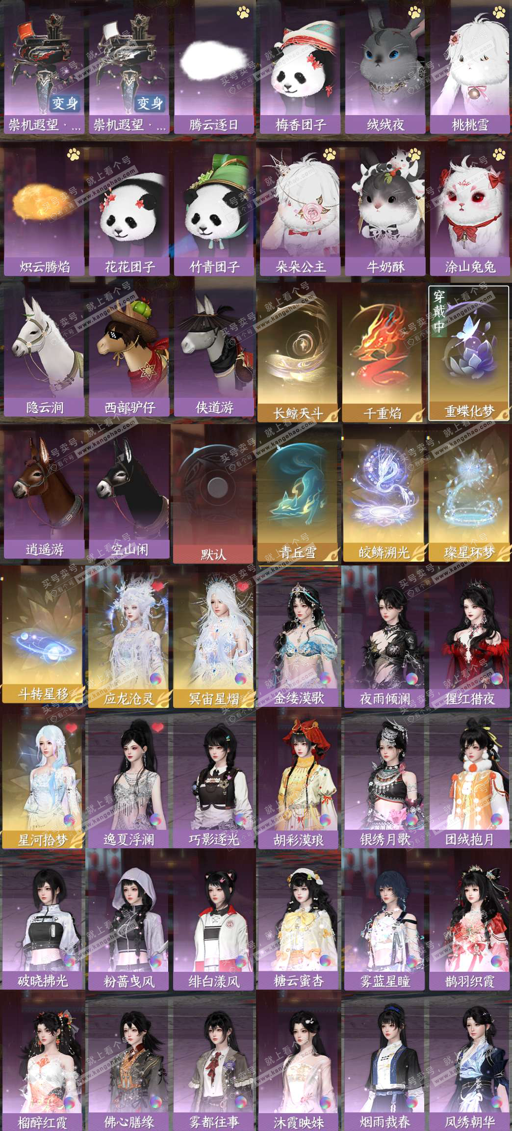 NSH328637逆水寒手游账号详情图3 NSH328637逆水寒手游账号详情图3