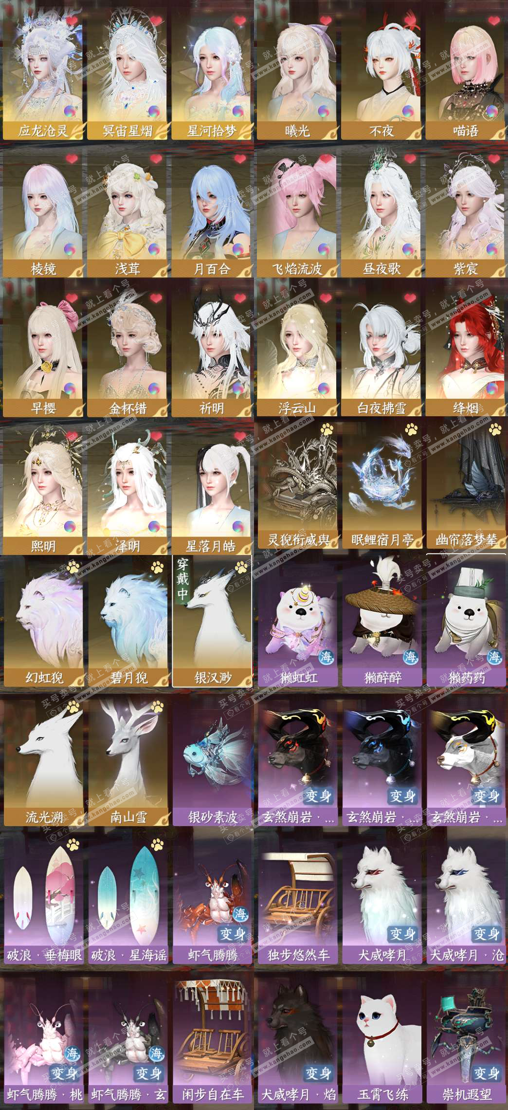 NSH328637逆水寒手游账号详情图2 NSH328637逆水寒手游账号详情图2