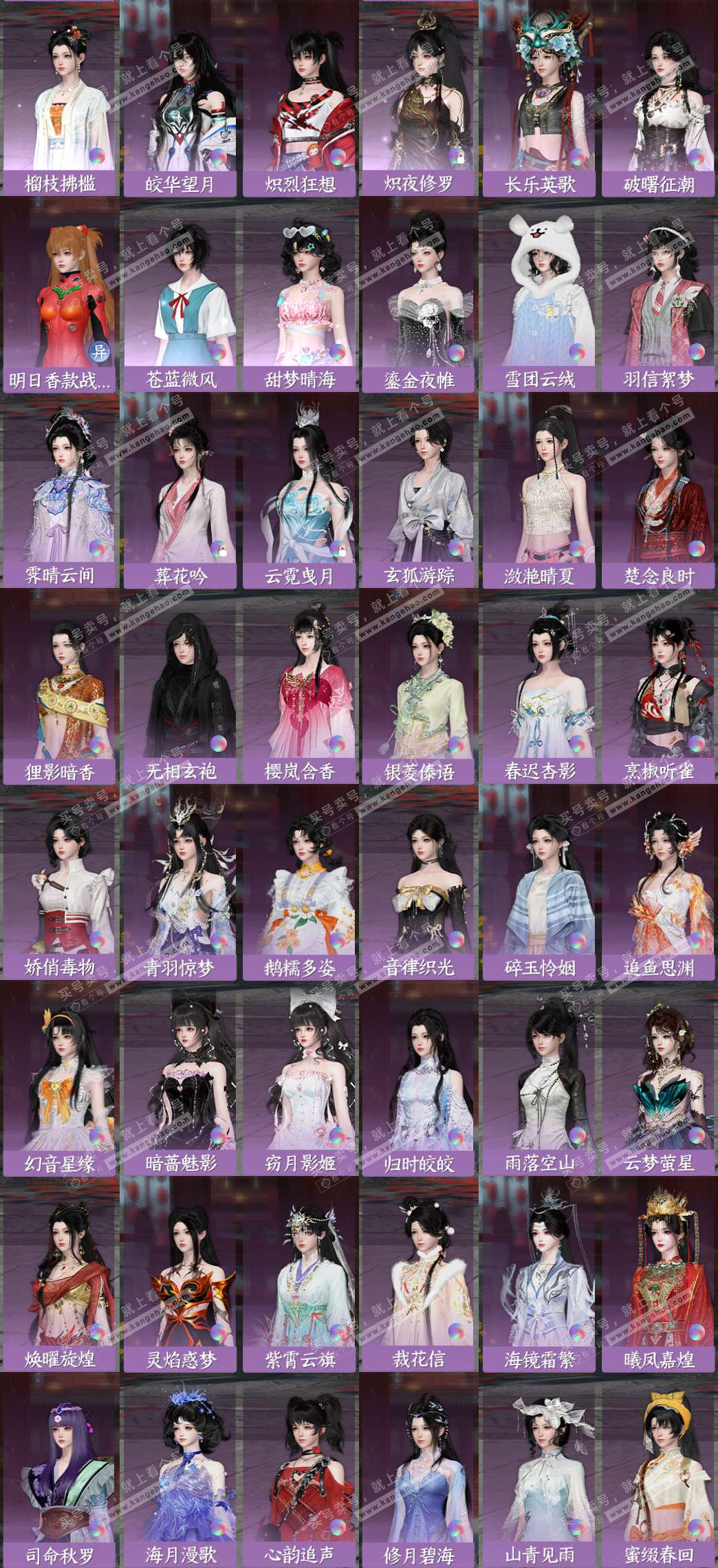 NSH328637逆水寒手游账号详情图4 NSH328637逆水寒手游账号详情图4