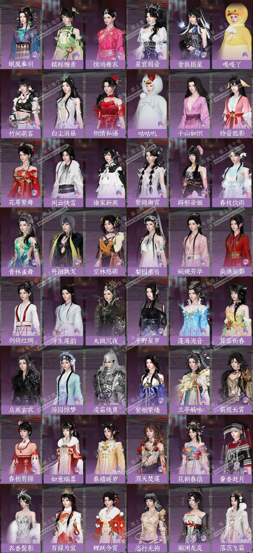 NSH328637逆水寒手游账号详情图6 NSH328637逆水寒手游账号详情图6