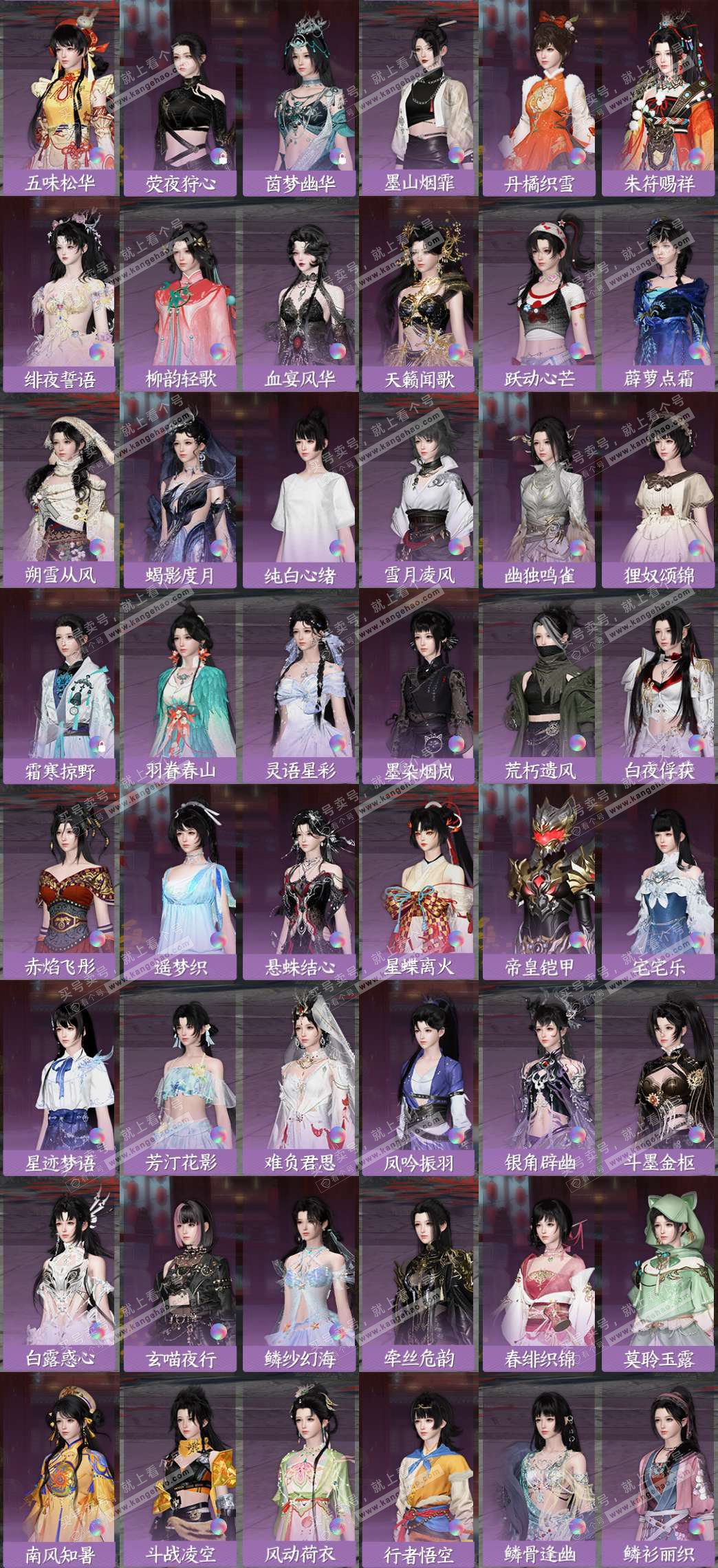 NSH328637逆水寒手游账号详情图5 NSH328637逆水寒手游账号详情图5