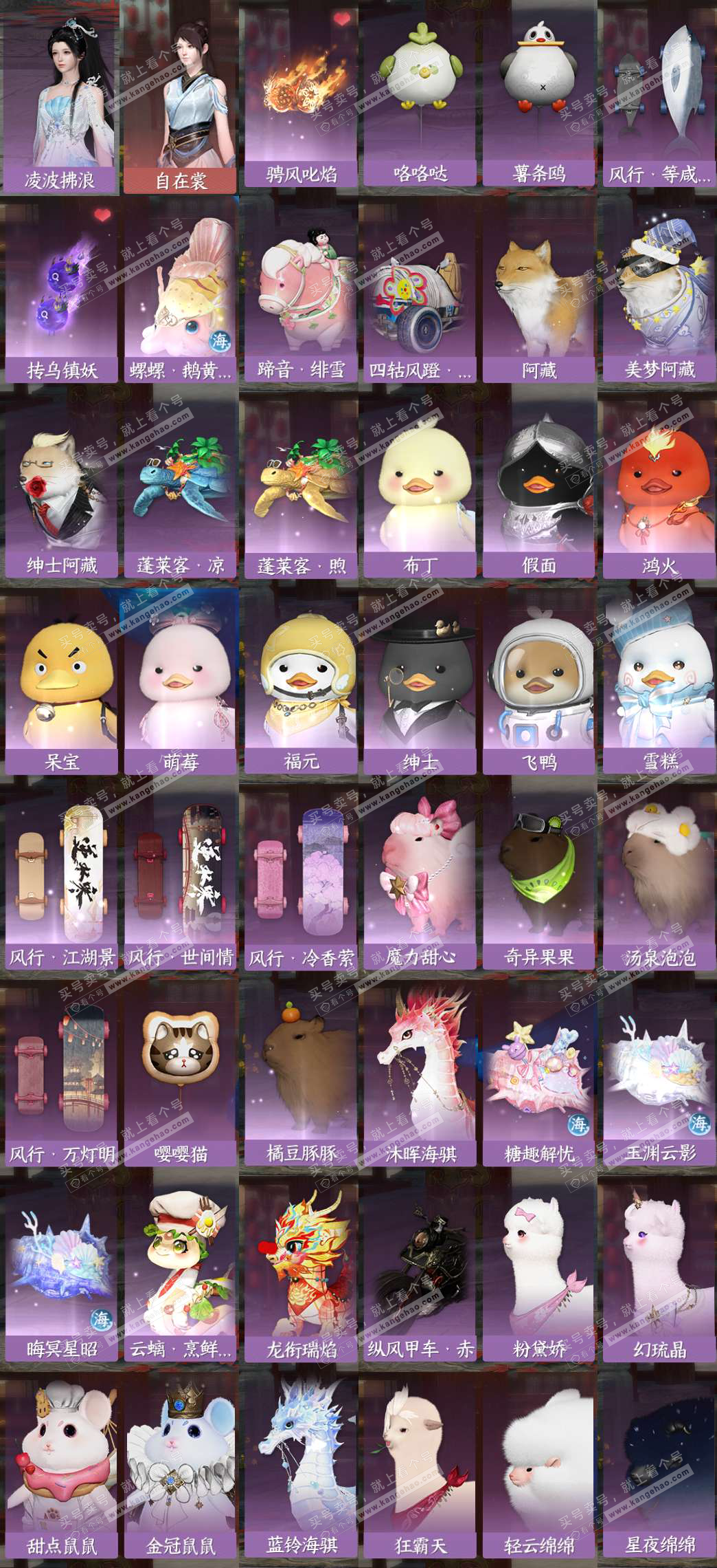 NSH328637逆水寒手游账号详情图9 NSH328637逆水寒手游账号详情图9