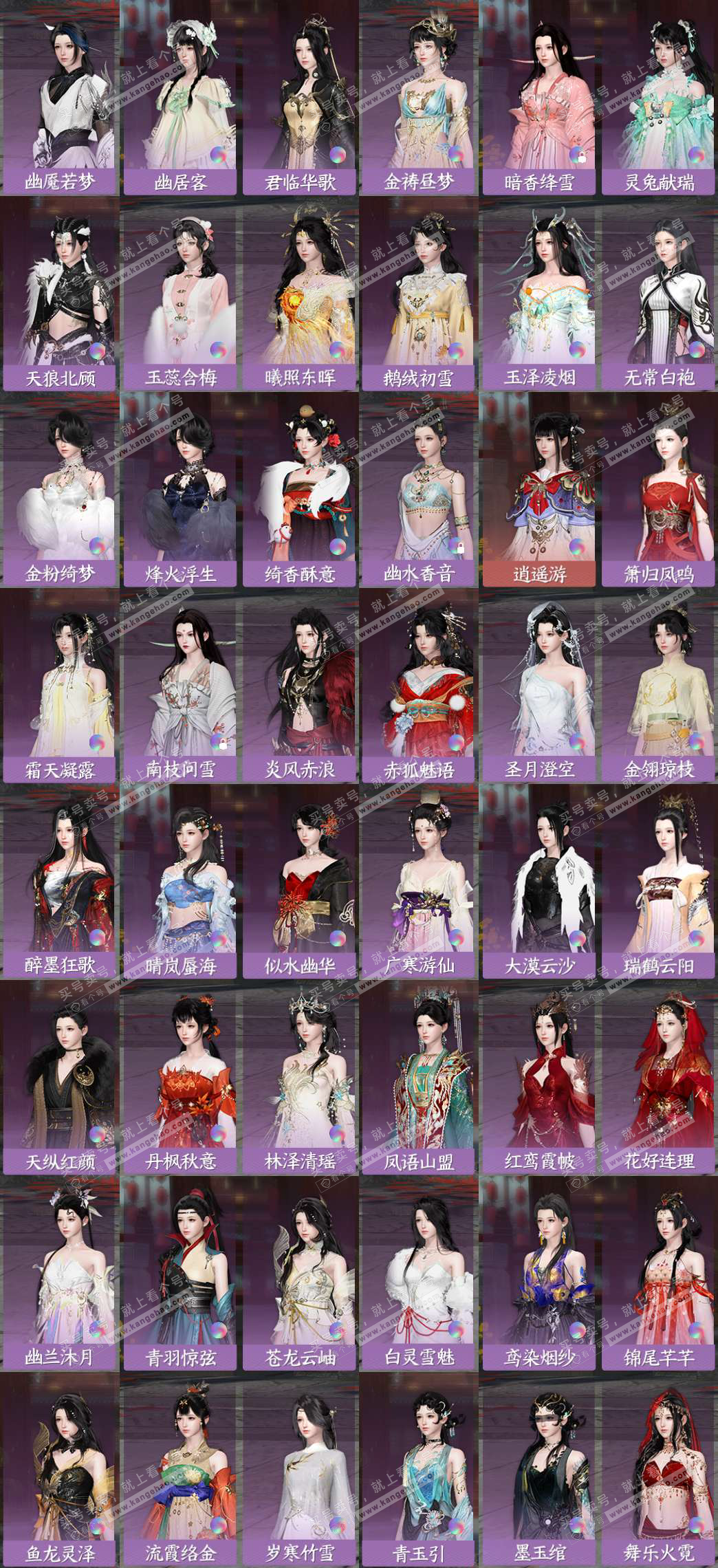 NSH328637逆水寒手游账号详情图7 NSH328637逆水寒手游账号详情图7