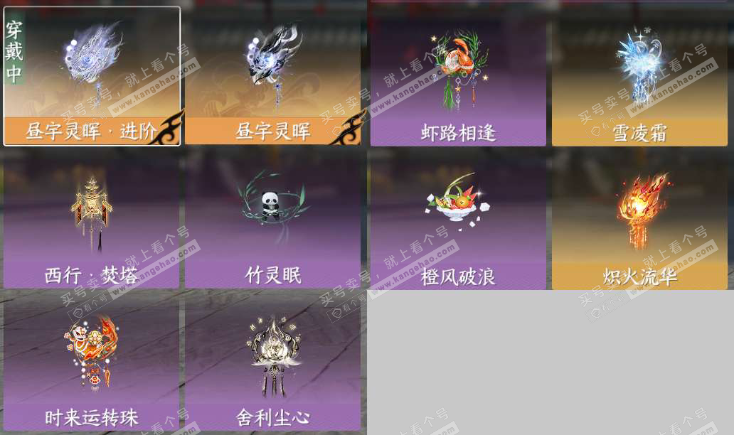 NSH328637逆水寒手游账号详情图17 NSH328637逆水寒手游账号详情图17