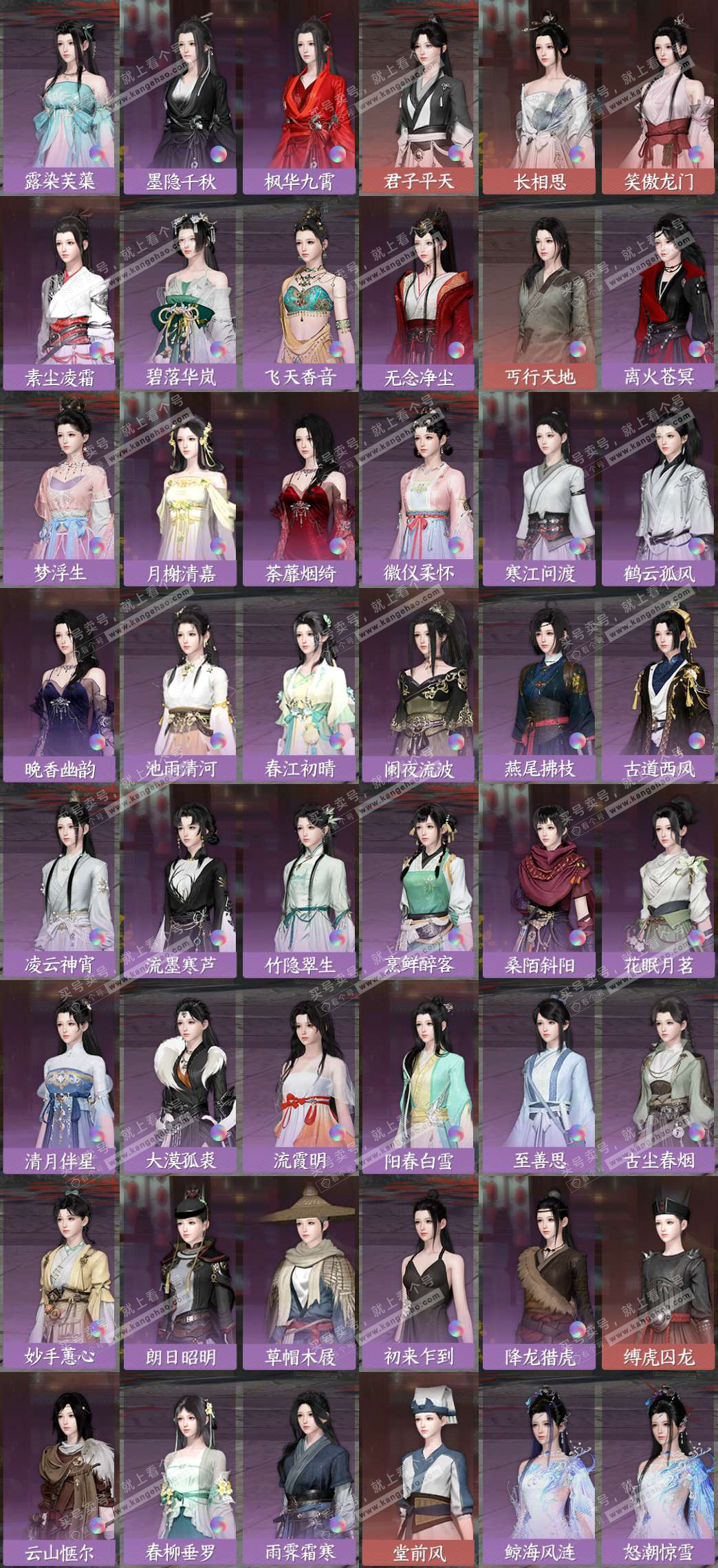 NSH328637逆水寒手游账号详情图8 NSH328637逆水寒手游账号详情图8