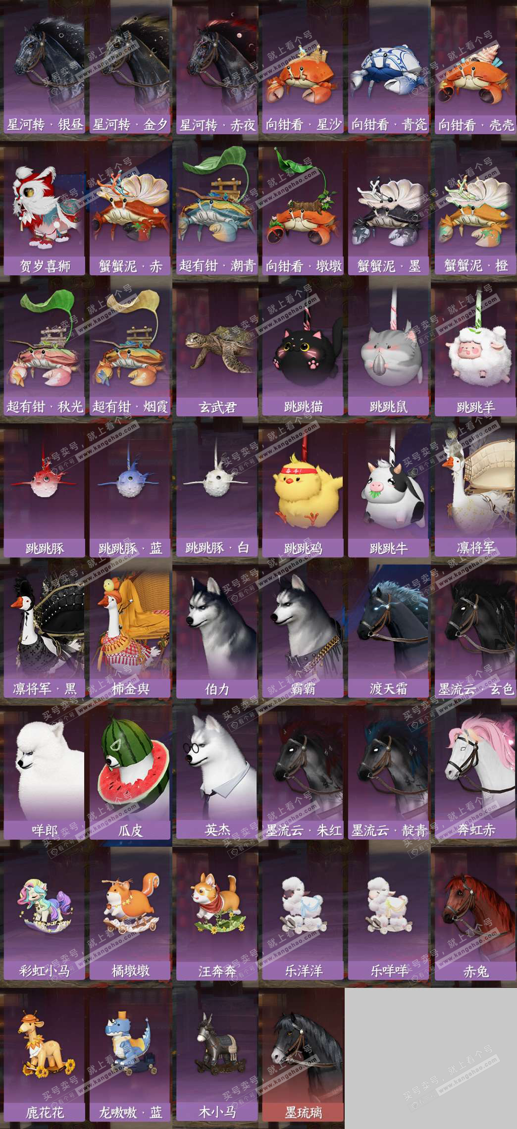 NSH328637逆水寒手游账号详情图10 NSH328637逆水寒手游账号详情图10