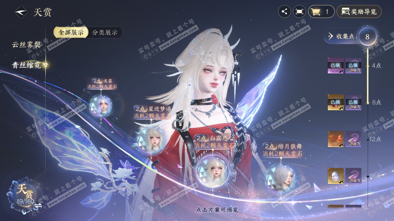 NSH328638逆水寒手游账号详情图11