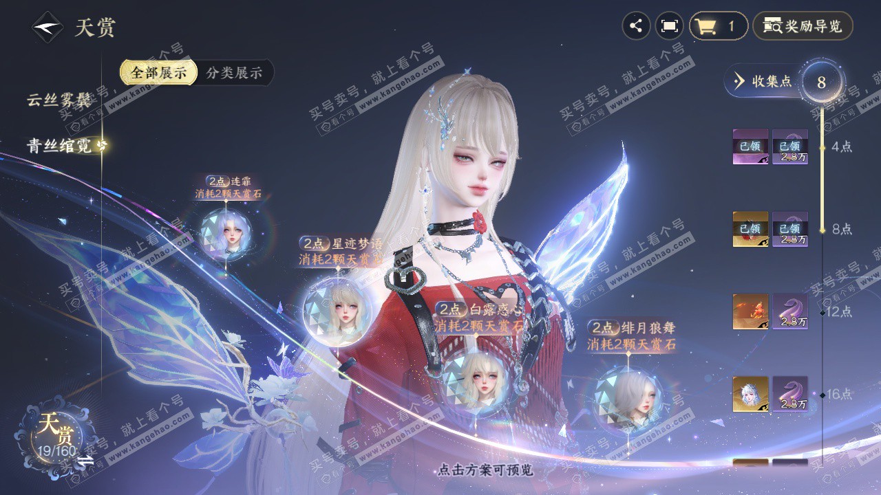 NSH328638逆水寒手游账号详情图10