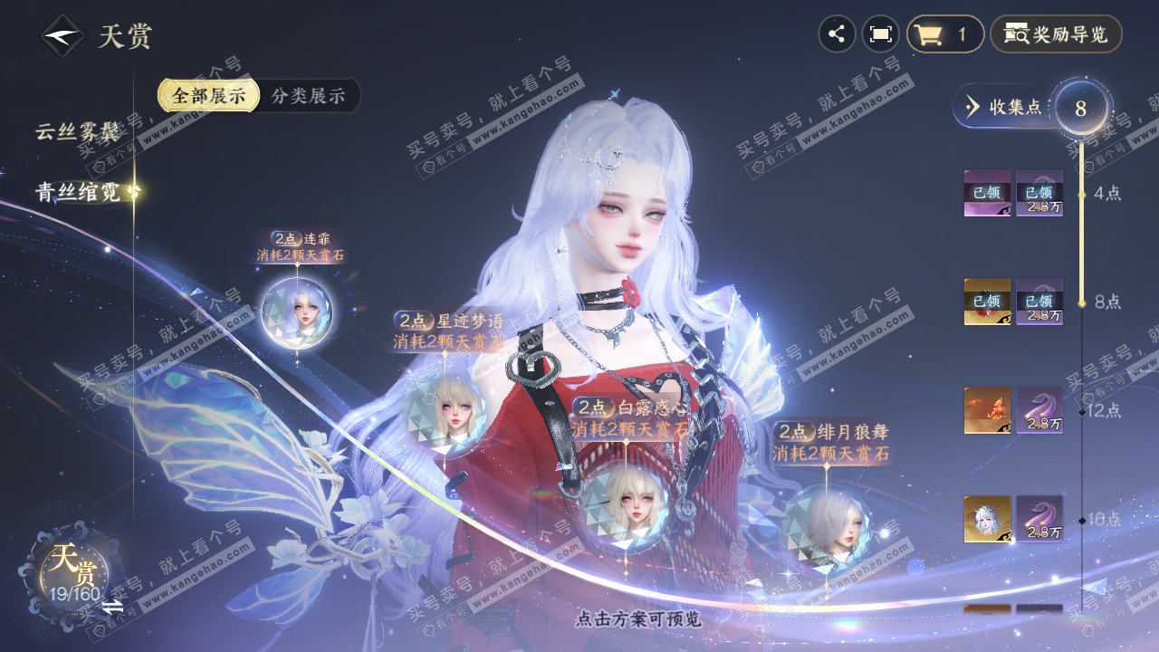 NSH328638逆水寒手游账号详情图9