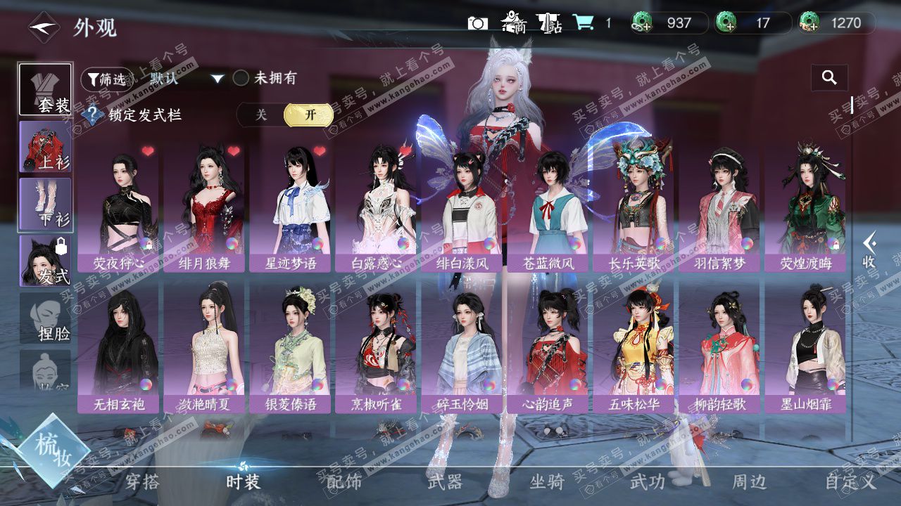 NSH328638逆水寒手游账号详情图17