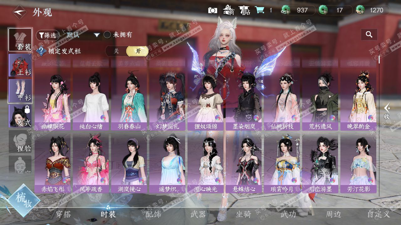 NSH328638逆水寒手游账号详情图19