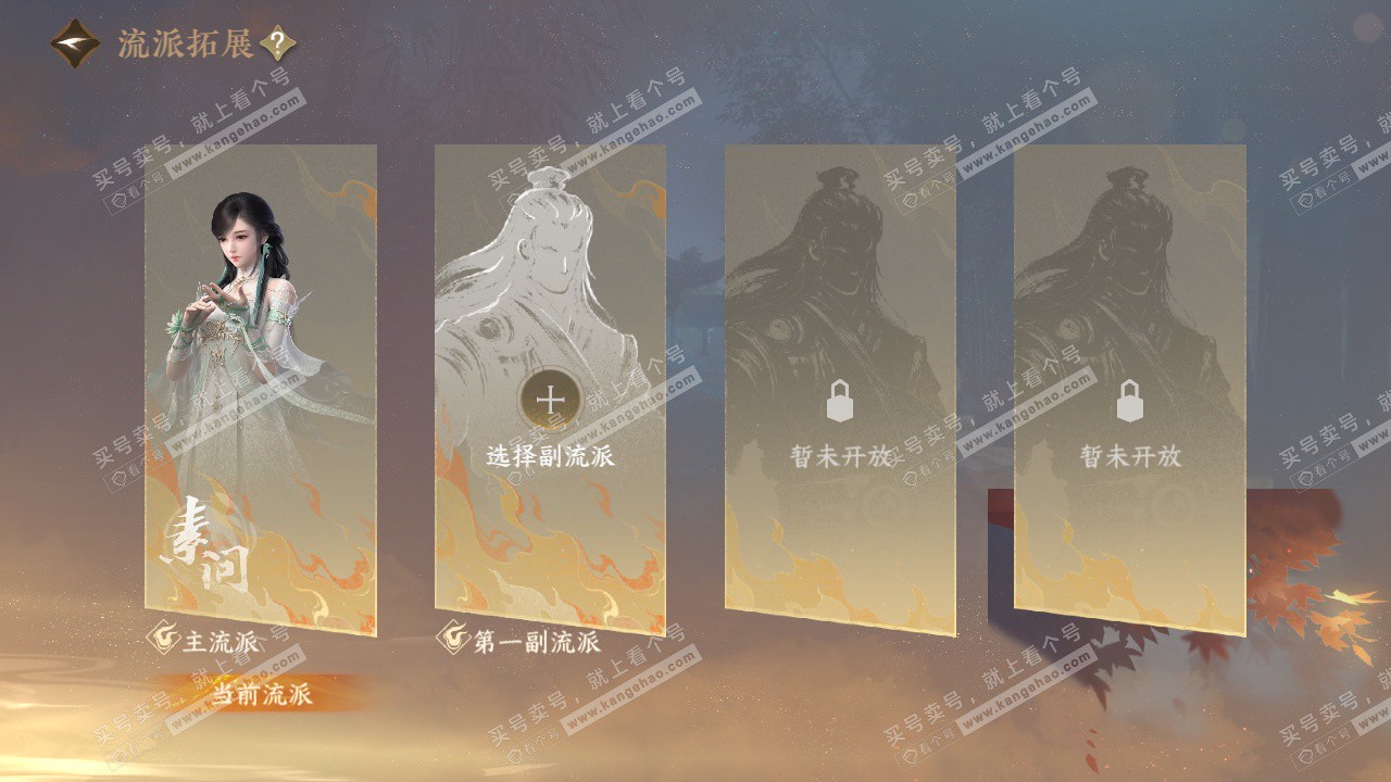 NSH328638逆水寒手游账号详情图52