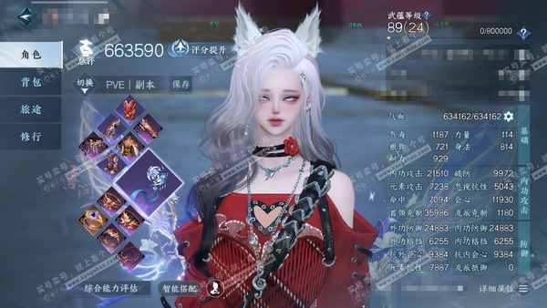 逆水寒手游账号凌西川天府之国官服 天府之国 女素问 评分66w 累充称号卧看千山 衣品33w 国色9w 馆藏26w  36颗已用天赏+4转盘外观+1个未用【4转盘外观】连霏-微光-幻焰狐影-旋悠光【4天霓染】连霏-星际梦雨...