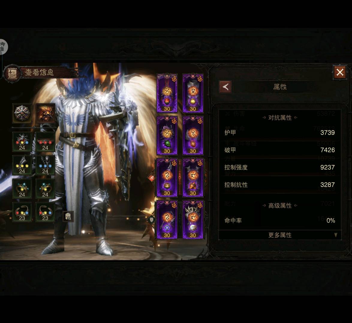 AH23056暗黑不朽账号详情图6