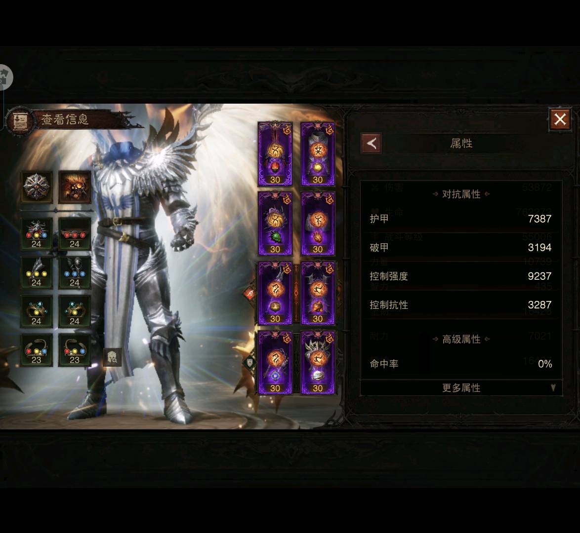 AH23056暗黑不朽账号详情图5