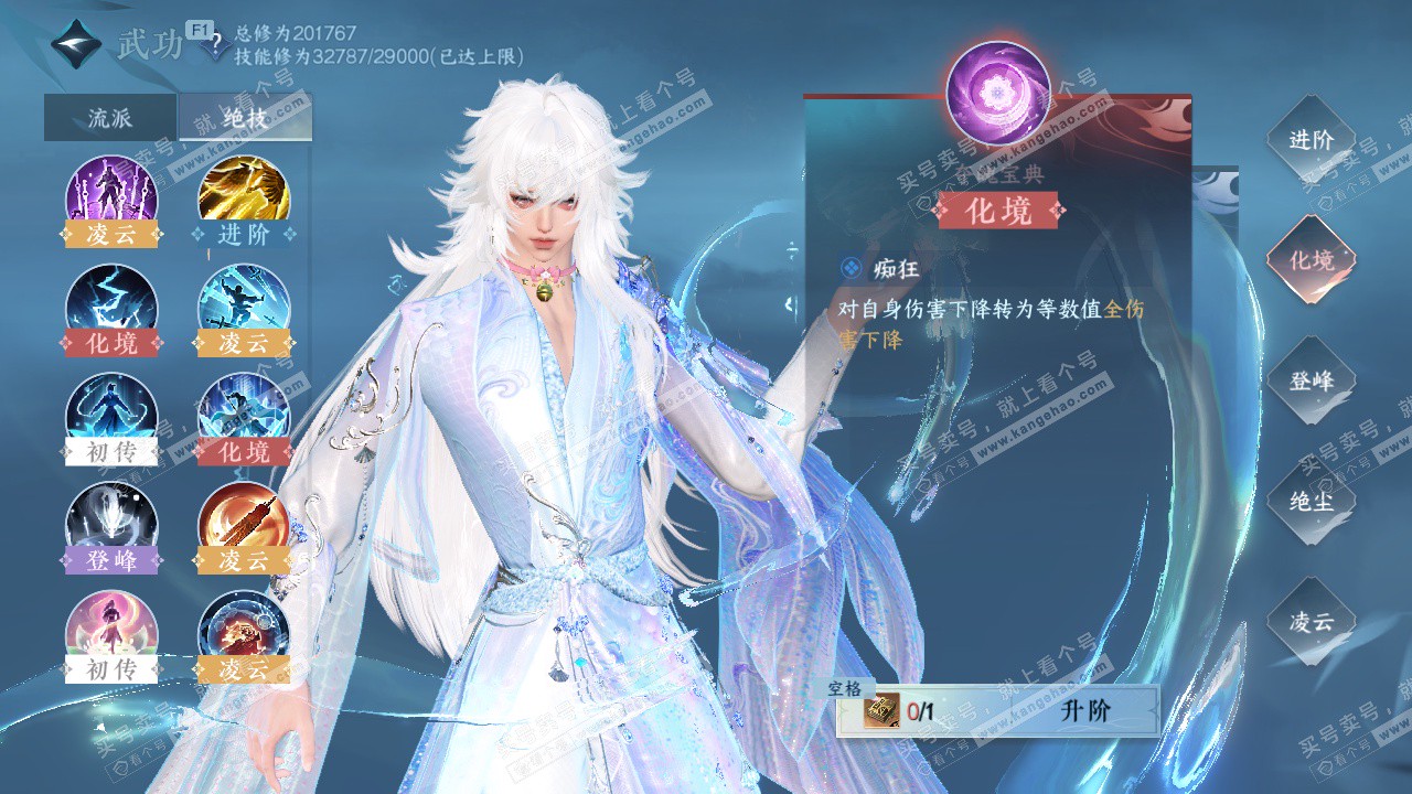 NSH328640逆水寒手游账号详情图35