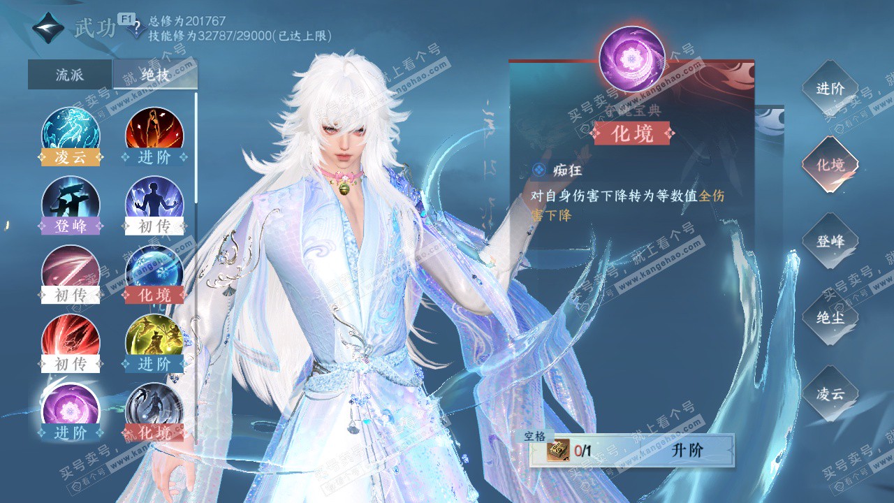 NSH328640逆水寒手游账号详情图33