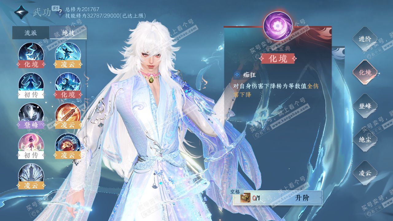 NSH328640逆水寒手游账号详情图36