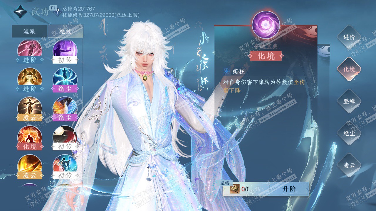 NSH328640逆水寒手游账号详情图34