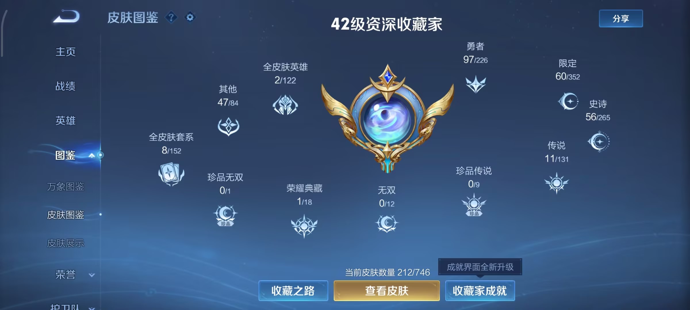 WZ3379883王者荣耀账号详情图11