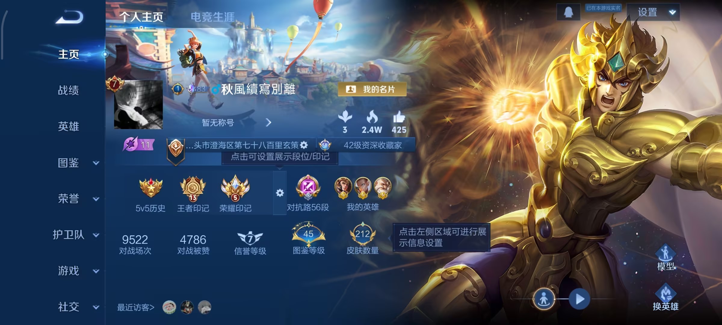 WZ3379883王者荣耀账号详情图9