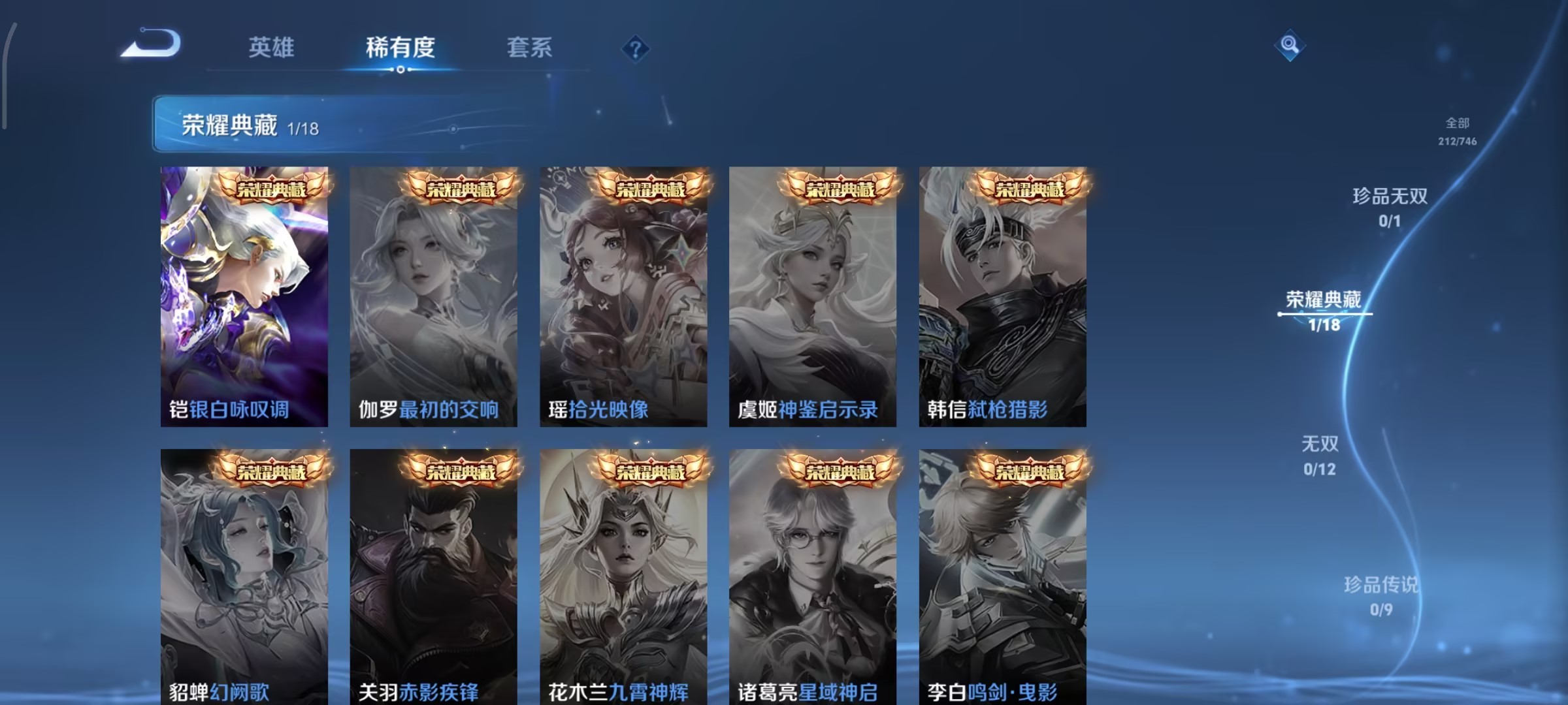 WZ3379883王者荣耀账号详情图12