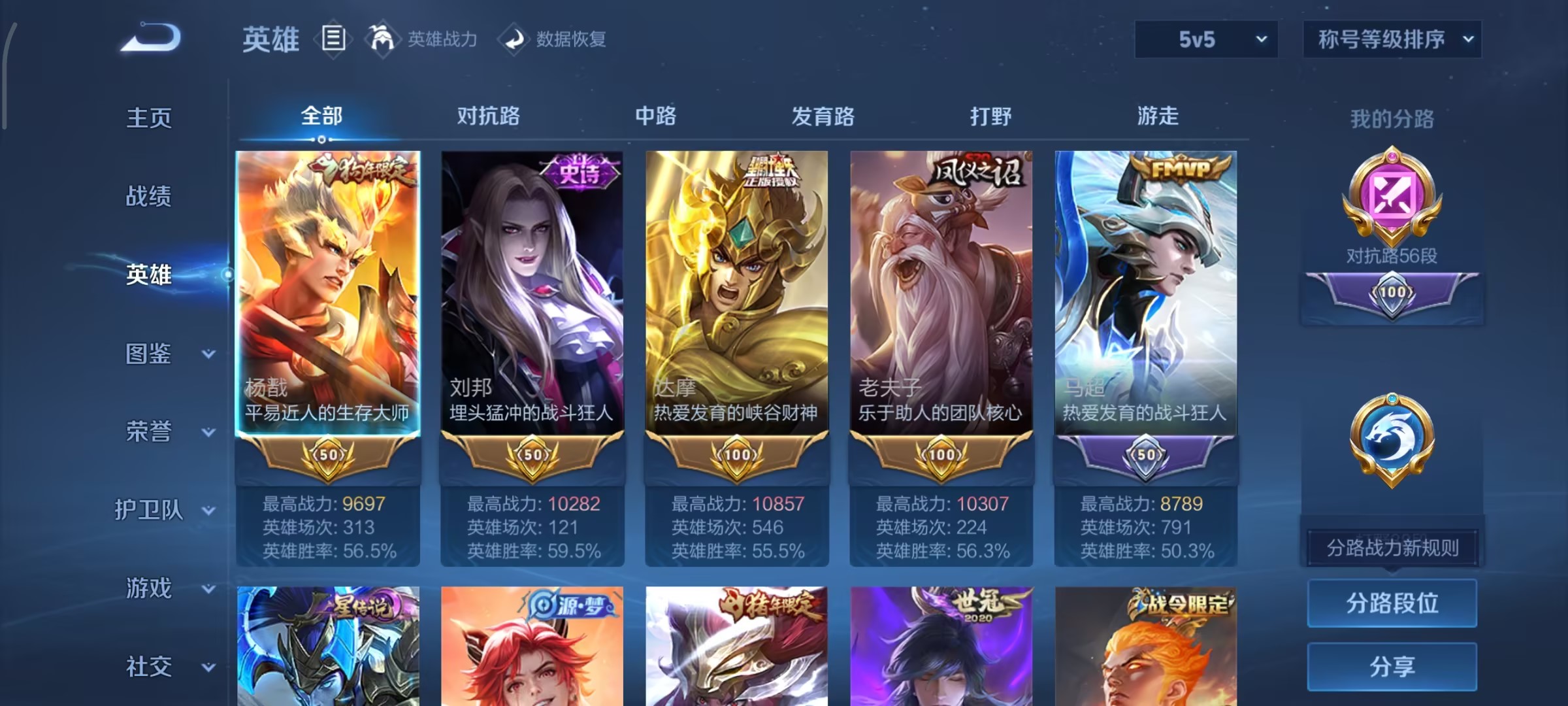 WZ3379883王者荣耀账号详情图10