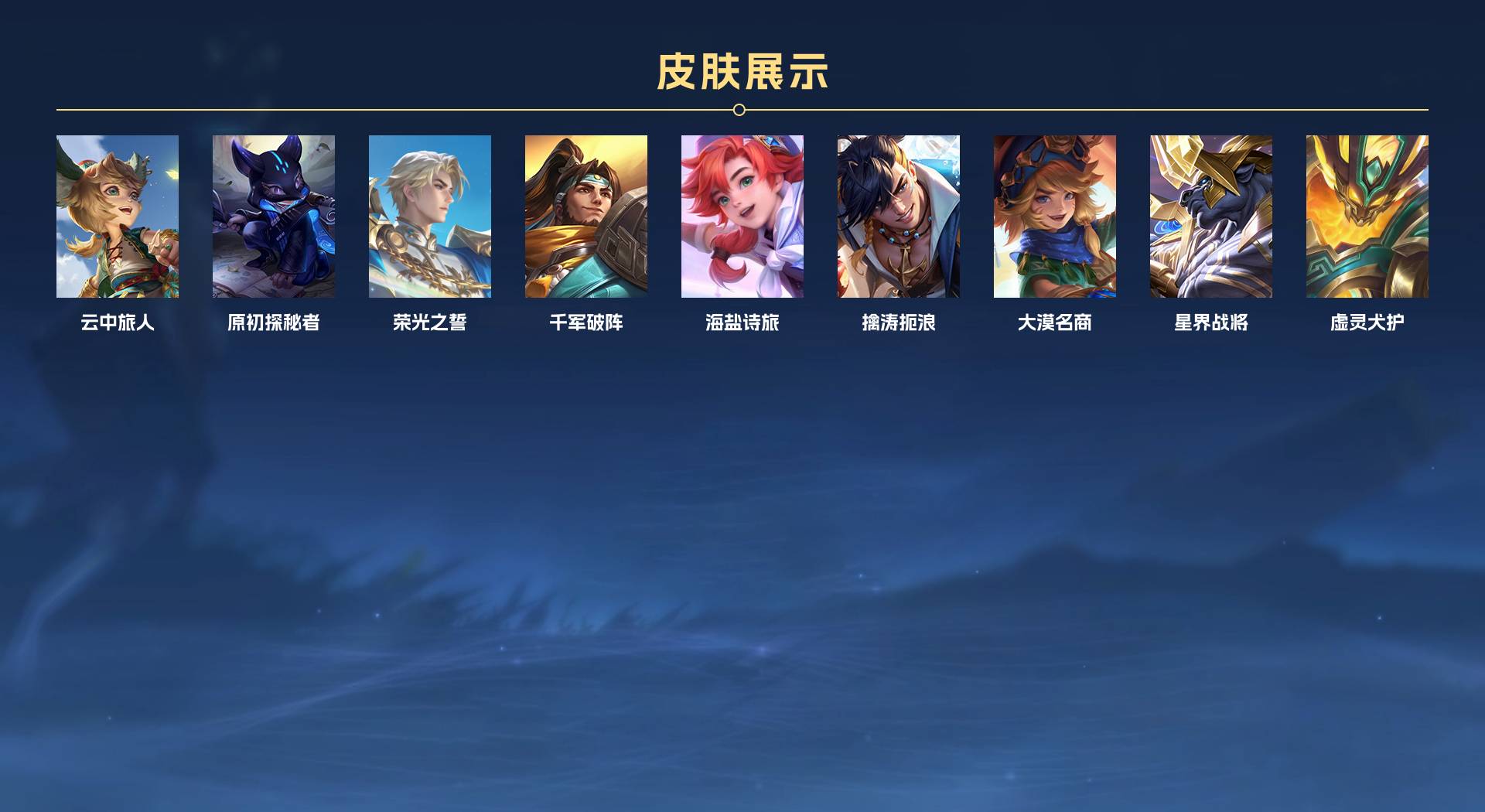 WZ3379883王者荣耀账号详情图7