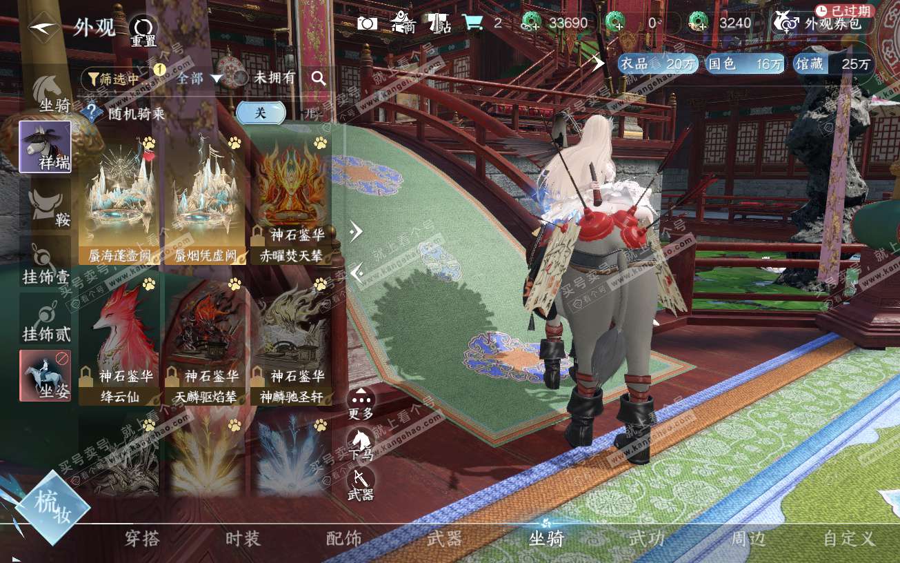 NSH328642逆水寒手游账号详情图21