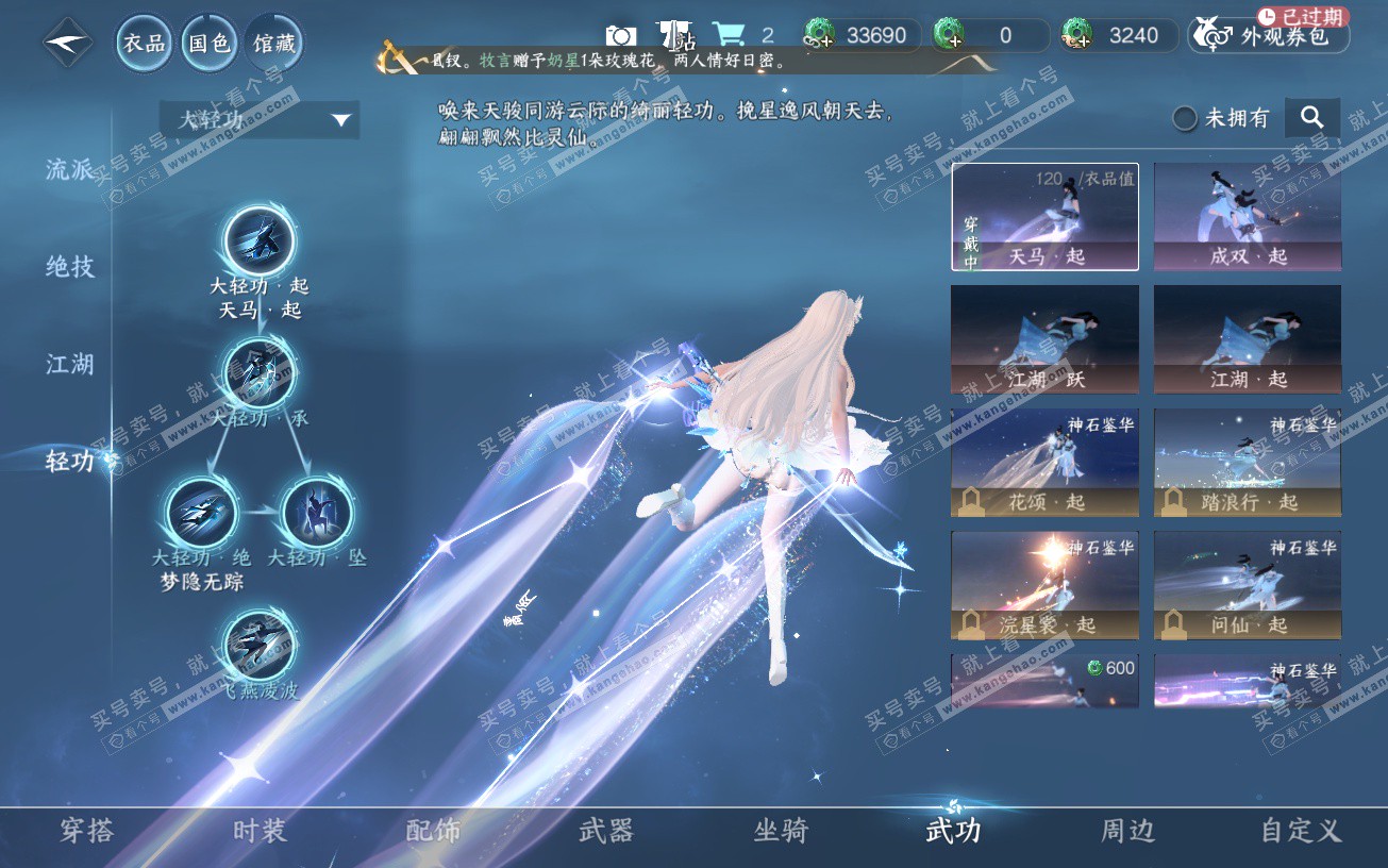 NSH328642逆水寒手游账号详情图23