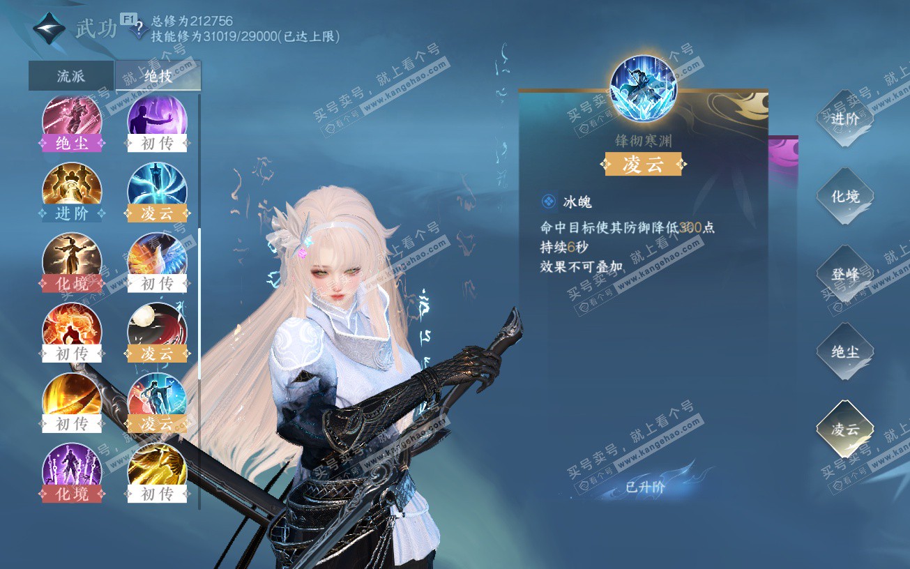 NSH328642逆水寒手游账号详情图30