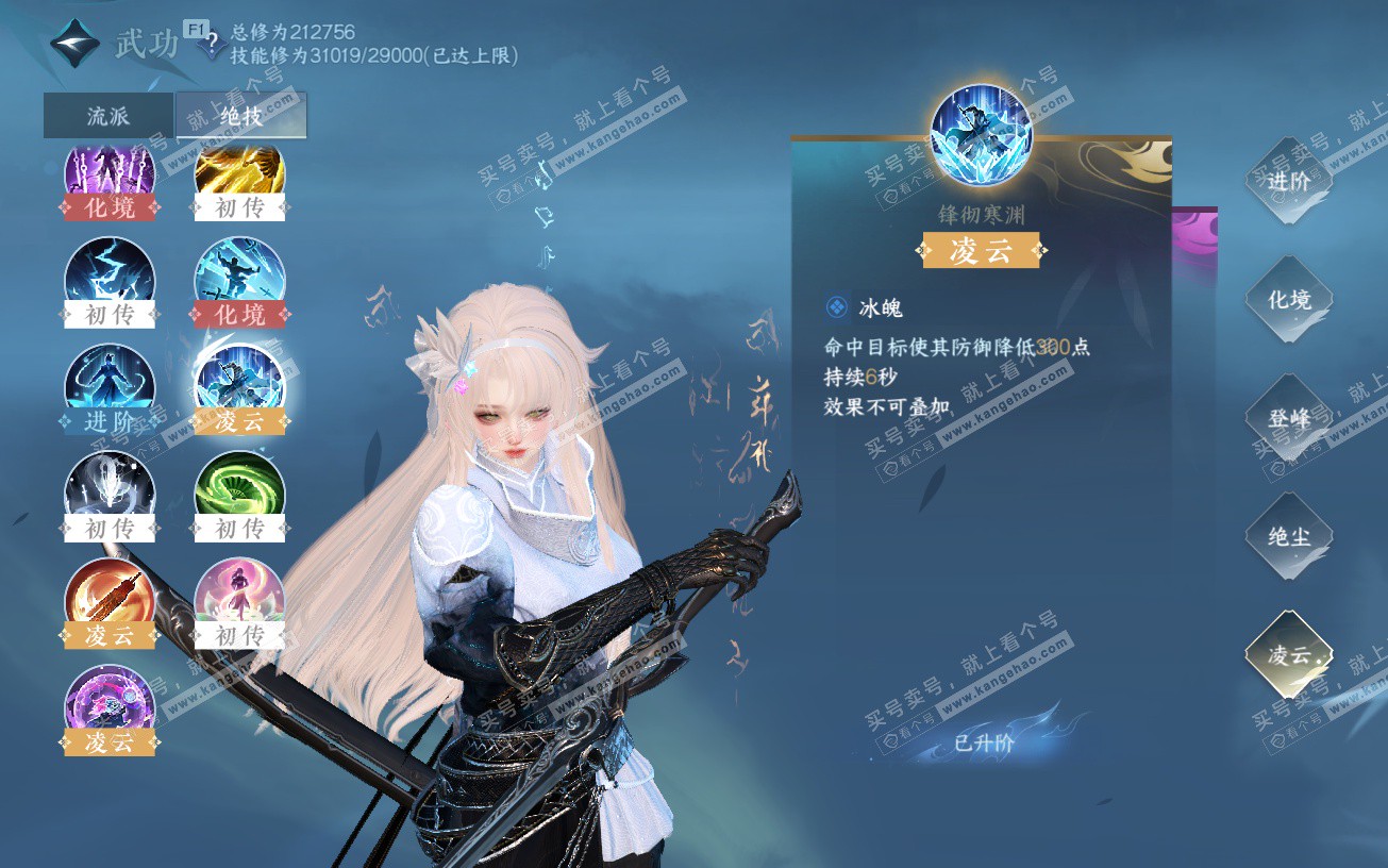 NSH328642逆水寒手游账号详情图31