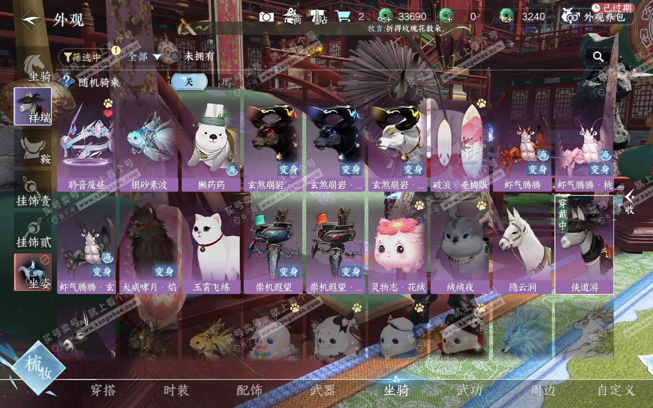 NSH328642逆水寒手游账号详情图22