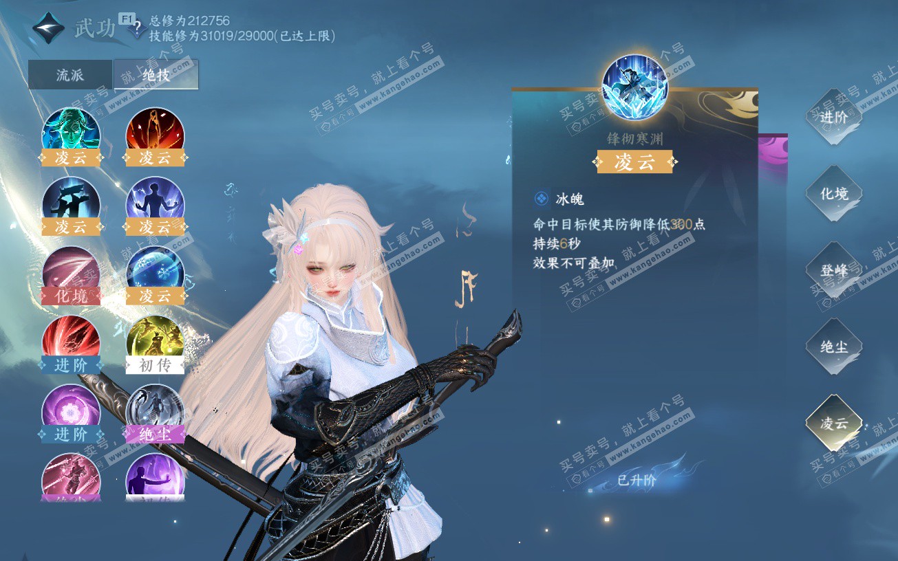 NSH328642逆水寒手游账号详情图29