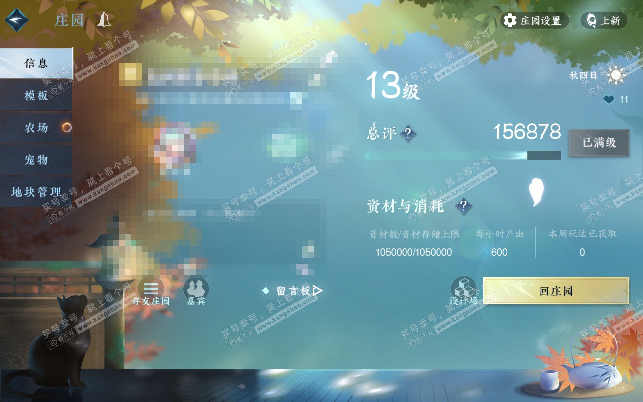 NSH328642逆水寒手游账号详情图51