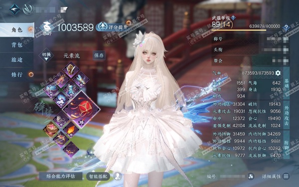 逆水寒手游账号逐中原东京梦华官服东京梦华 女碎梦 评分100W 卧看千山称号 已用33天赏+2转盘外观 20W衣品 16W国色 25W馆藏 12个天霓染发详细请看图【转盘外观】微光-旋悠光【天赏发型】清宵-琼海【武器外观】...