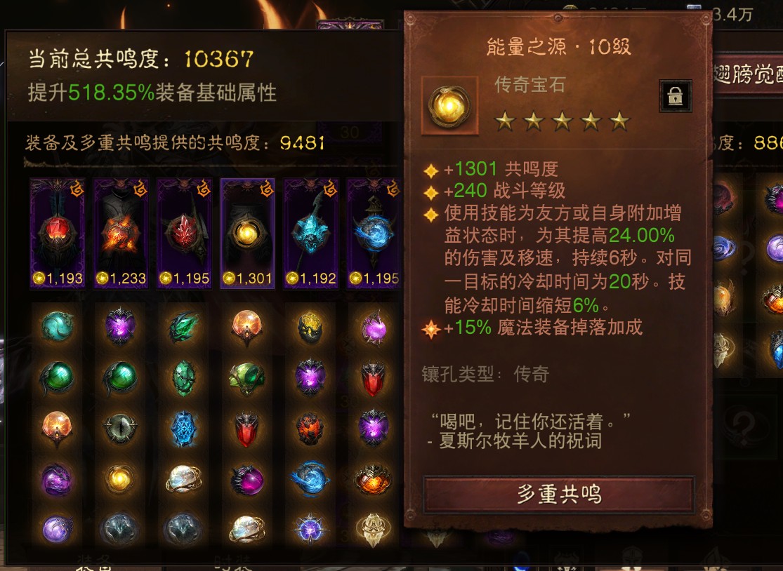 AH23054暗黑不朽账号详情图5