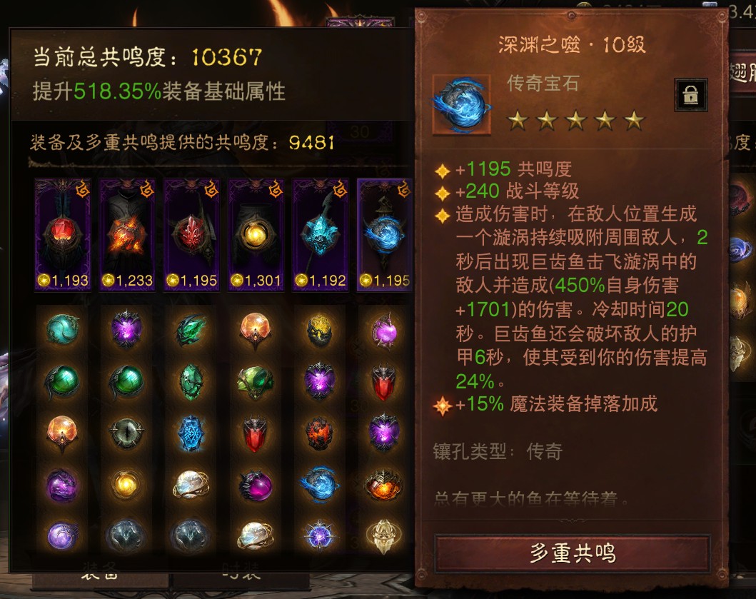 AH23054暗黑不朽账号详情图7