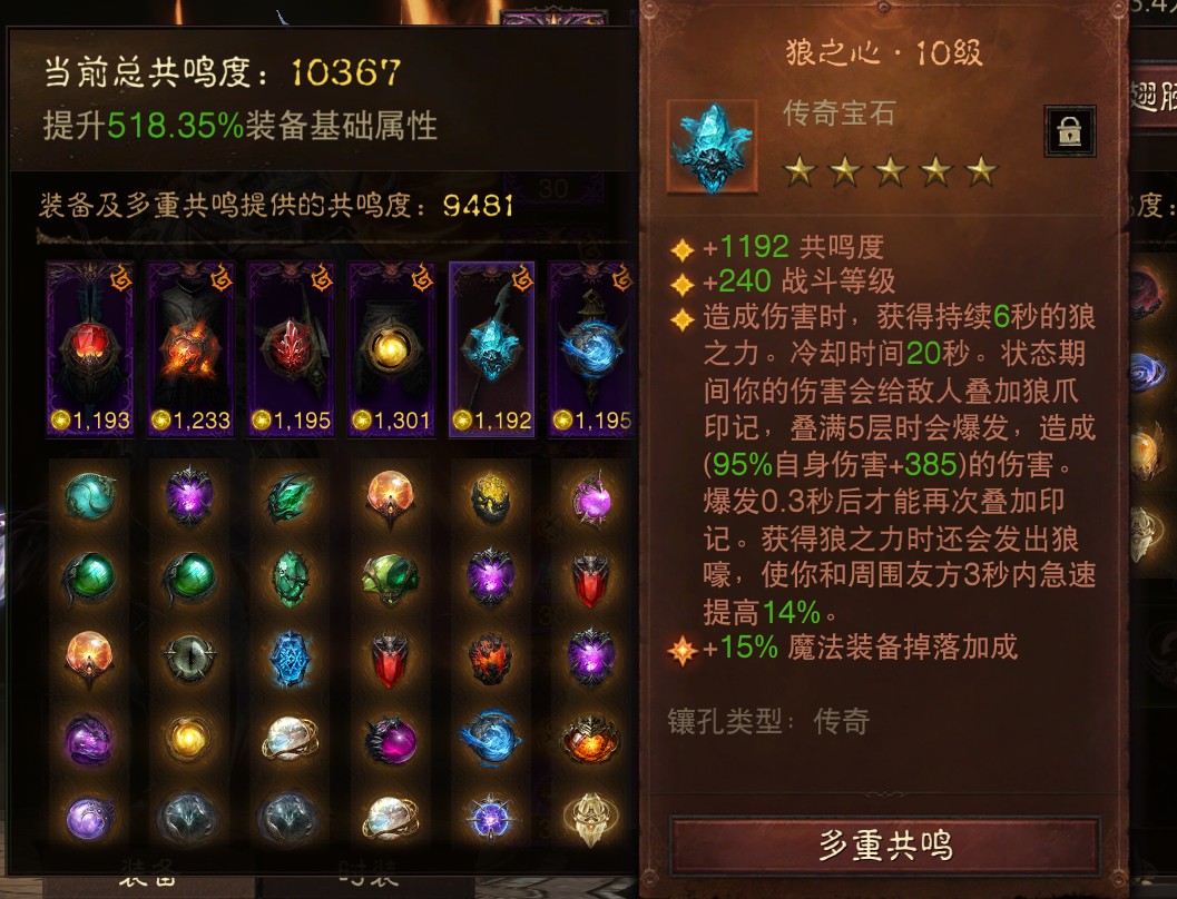 AH23054暗黑不朽账号详情图6