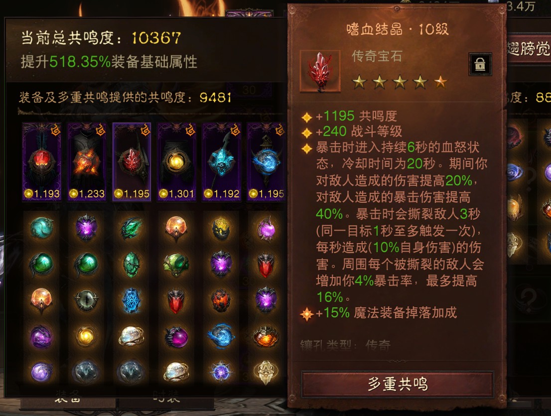 AH23054暗黑不朽账号详情图4