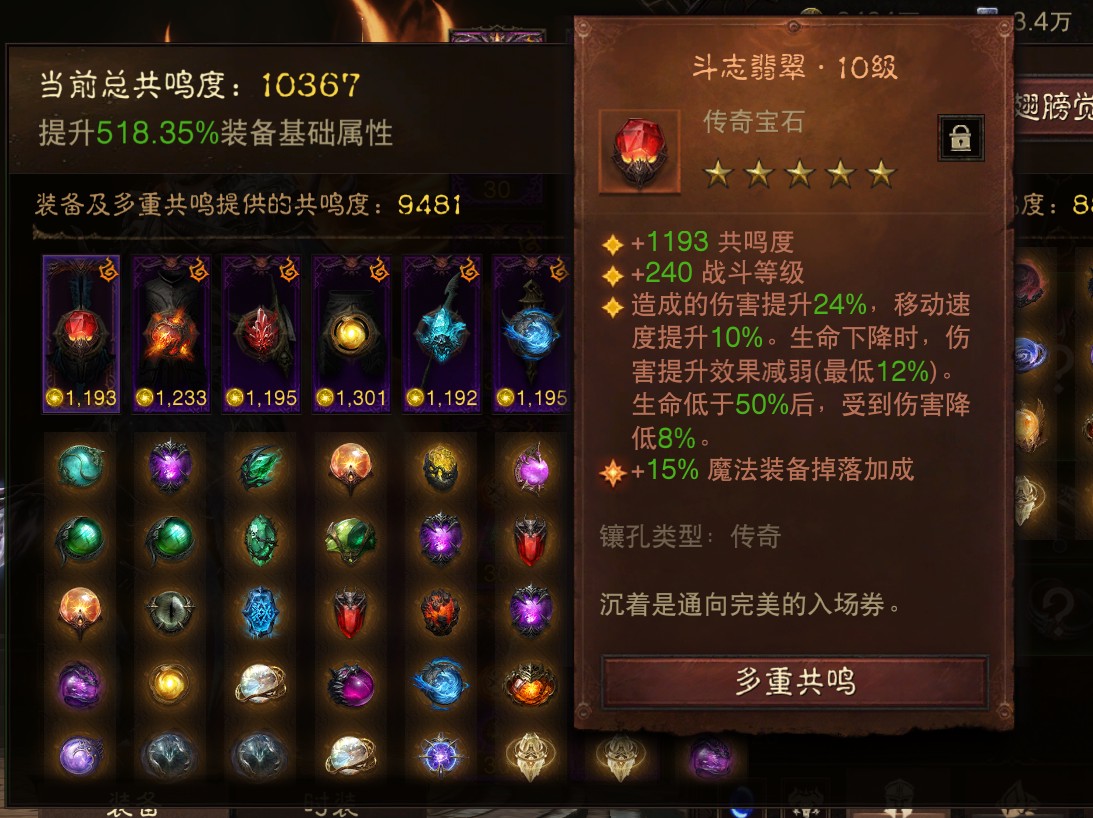 AH23054暗黑不朽账号详情图2